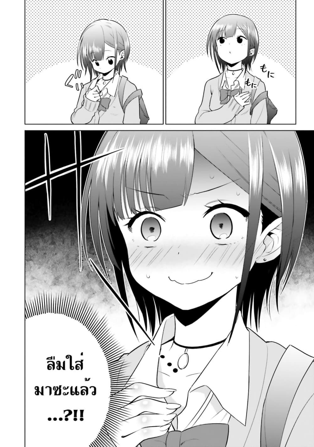 Rin-Chan wa Suezen Shitai page 2