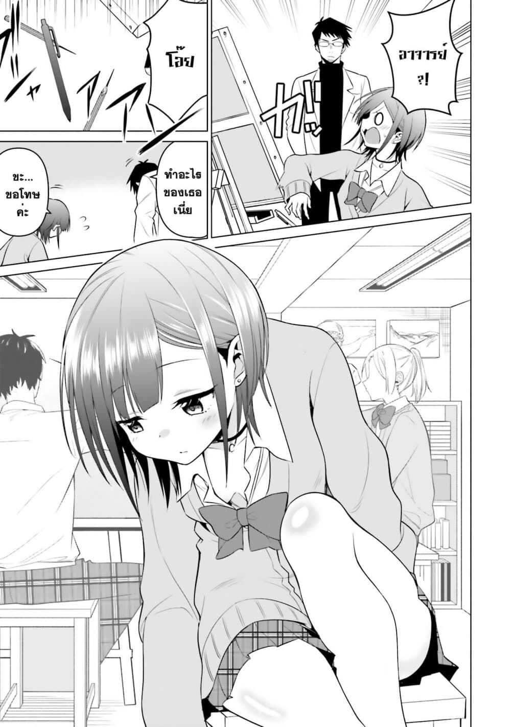 Rin-Chan wa Suezen Shitai page 5