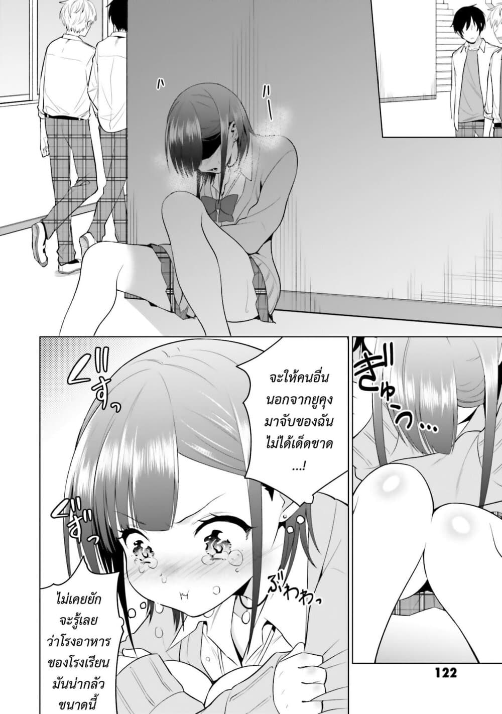 Rin-Chan wa Suezen Shitai page 10