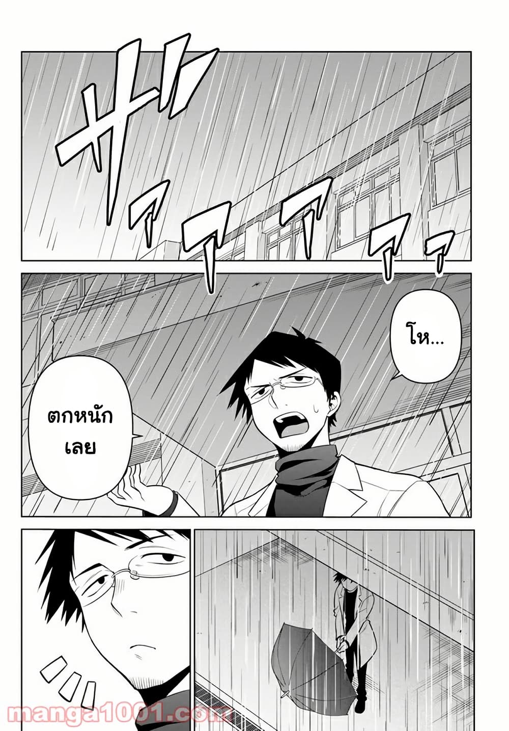 Rin-Chan wa Suezen Shitai page 4