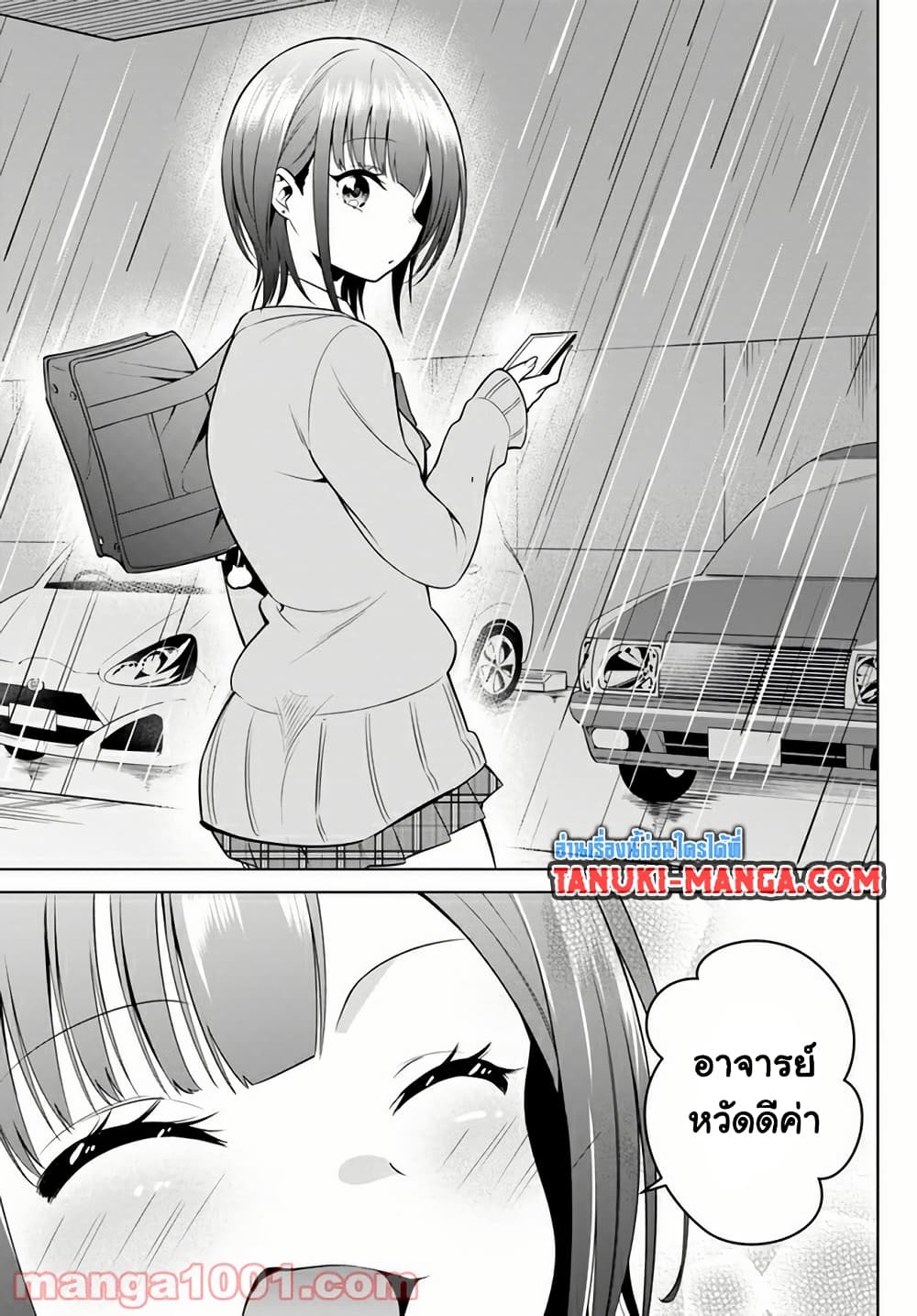 Rin-Chan wa Suezen Shitai page 5