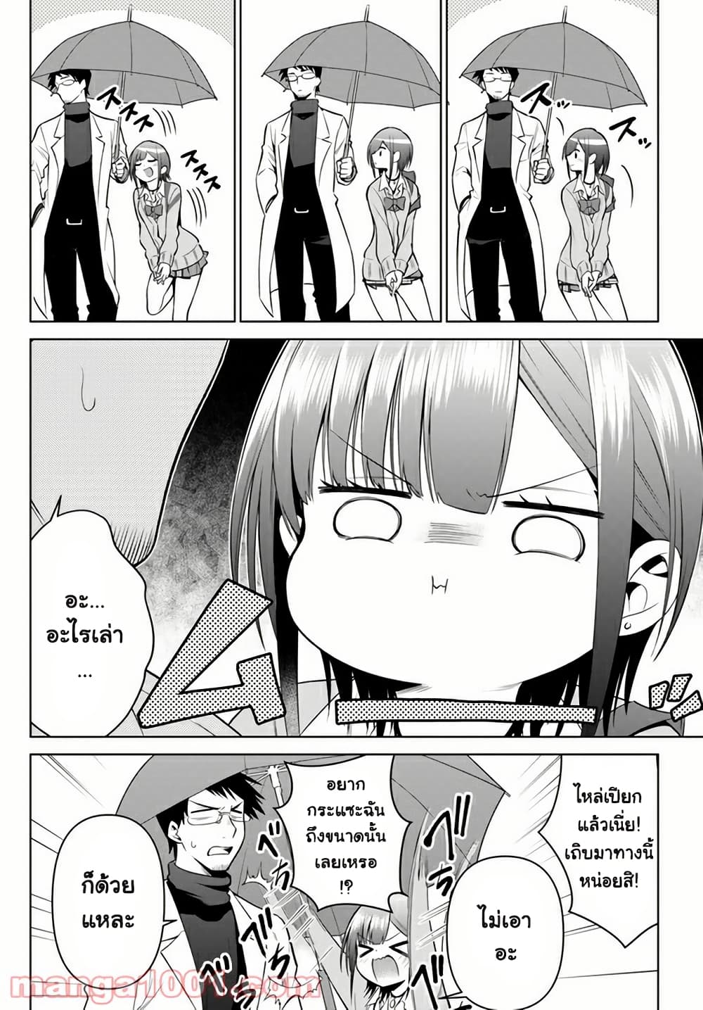 Rin-Chan wa Suezen Shitai page 10
