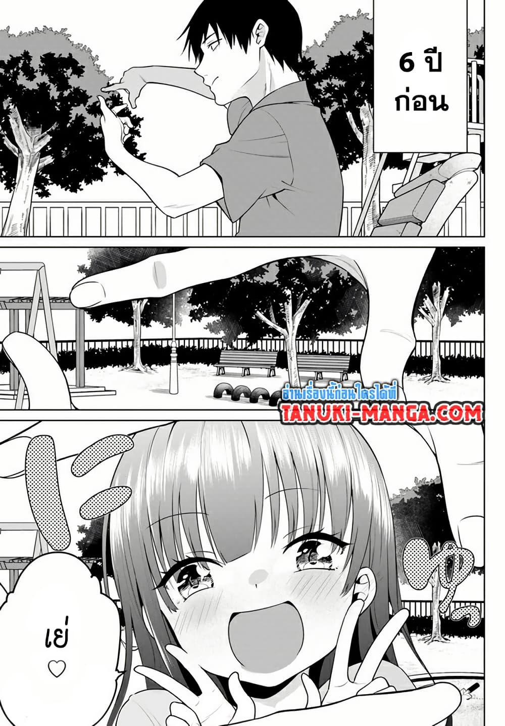 Rin-Chan wa Suezen Shitai page 3