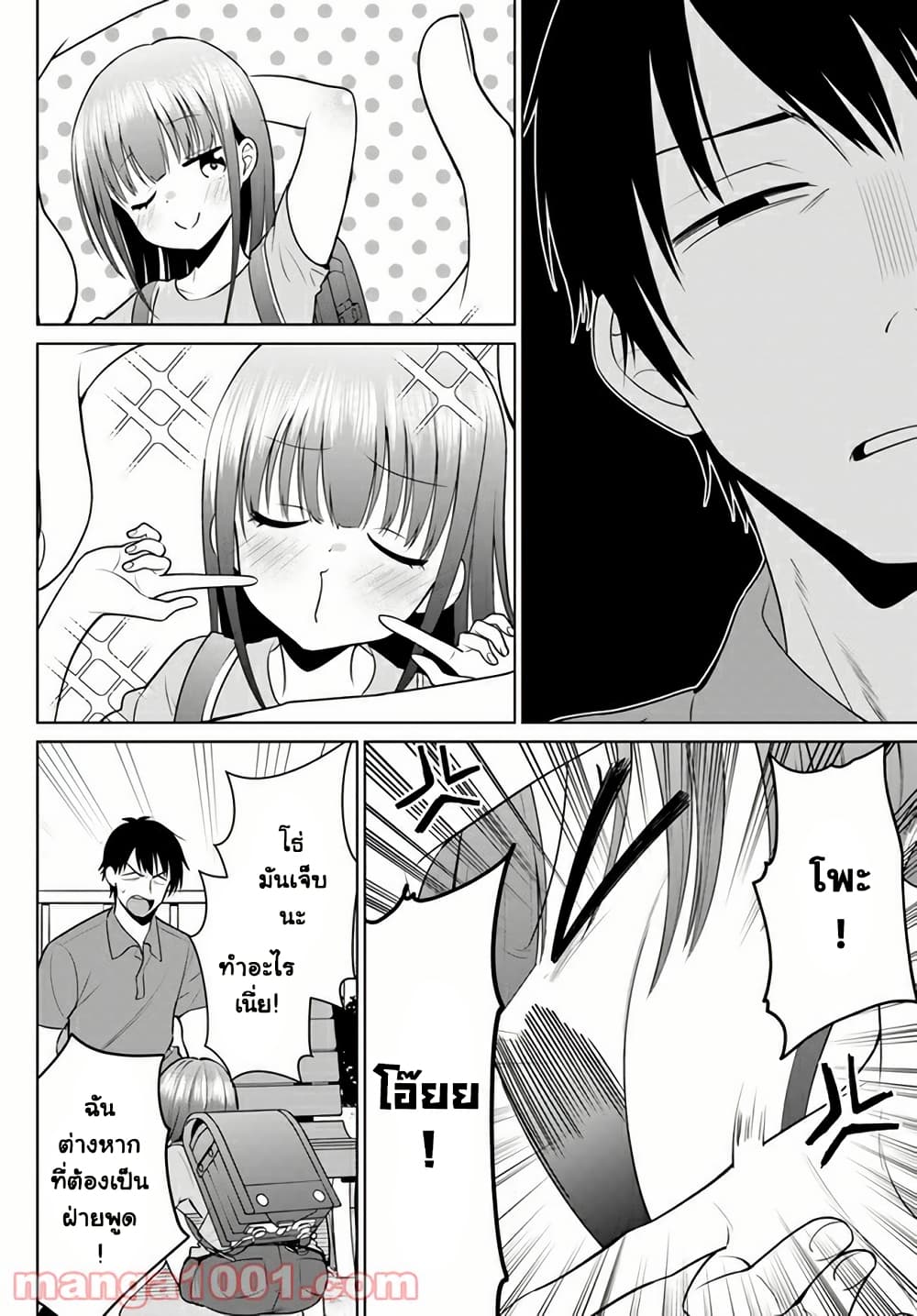 Rin-Chan wa Suezen Shitai page 4