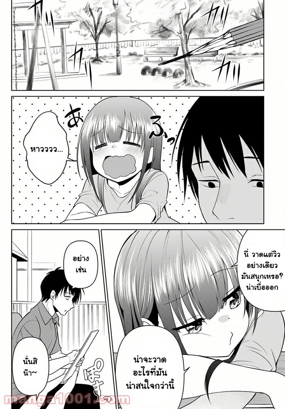 Rin-Chan wa Suezen Shitai page 6