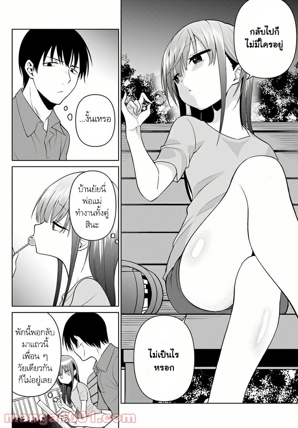 Rin-Chan wa Suezen Shitai page 10
