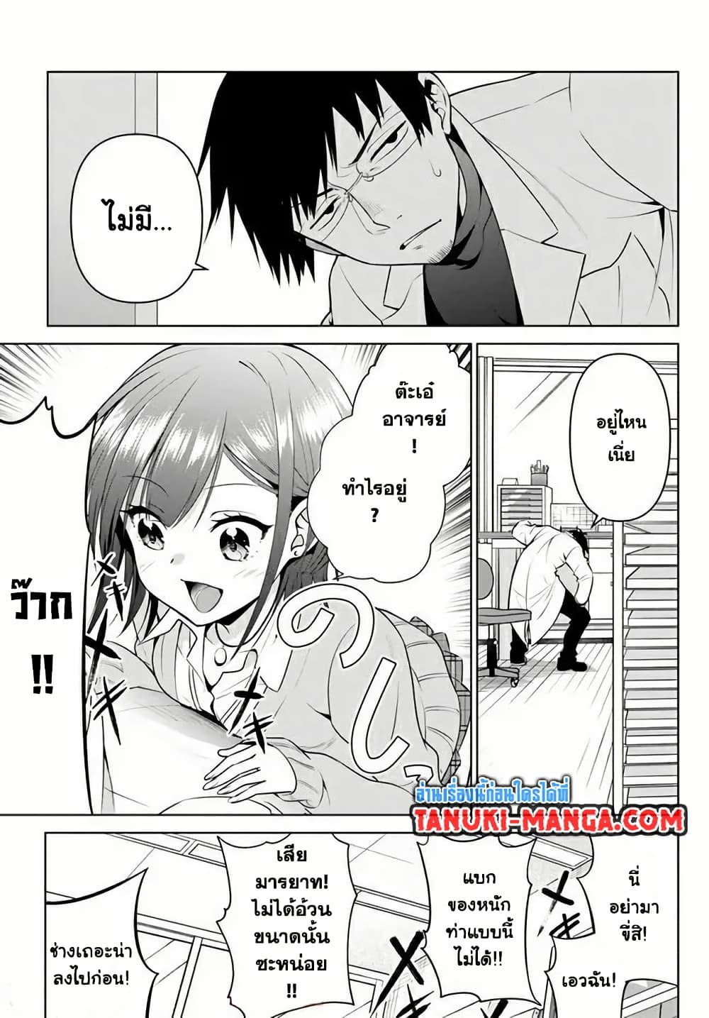 Rin-Chan wa Suezen Shitai page 1