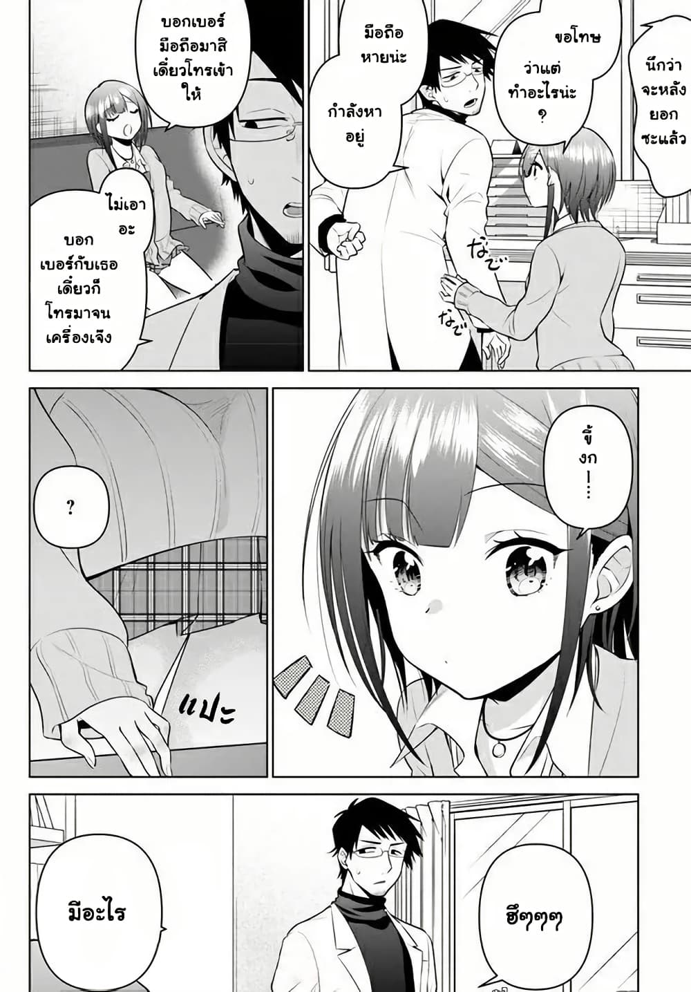 Rin-Chan wa Suezen Shitai page 2