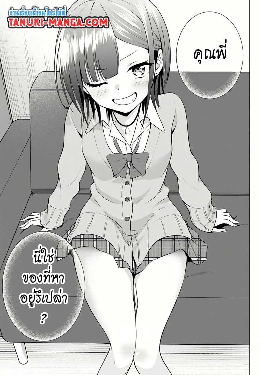 Rin-Chan wa Suezen Shitai page 3
