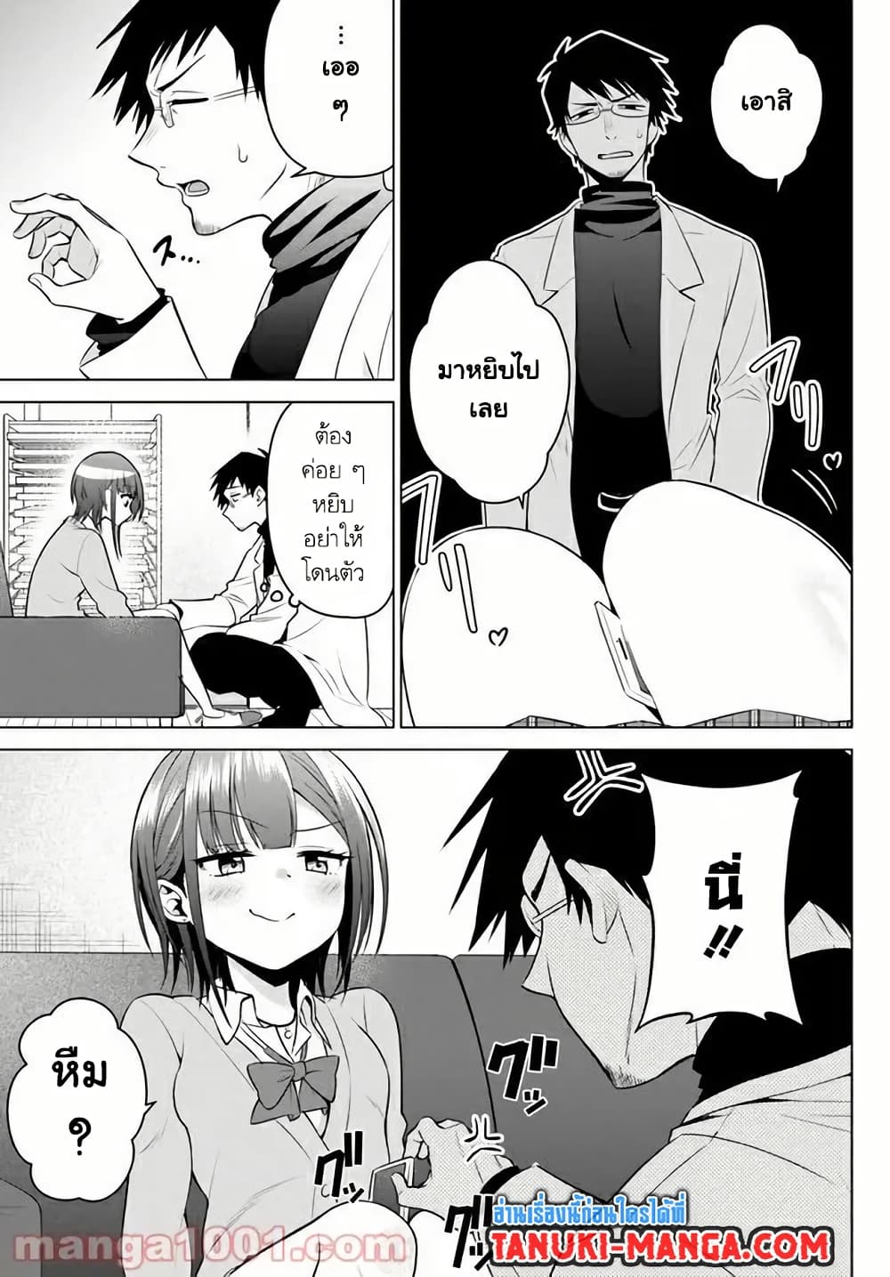 Rin-Chan wa Suezen Shitai page 5