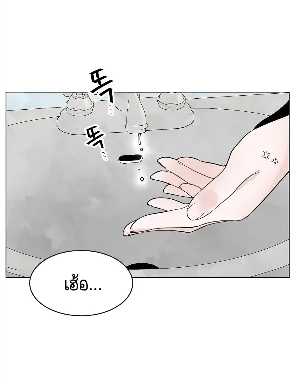 Ring Finger Thief page 17