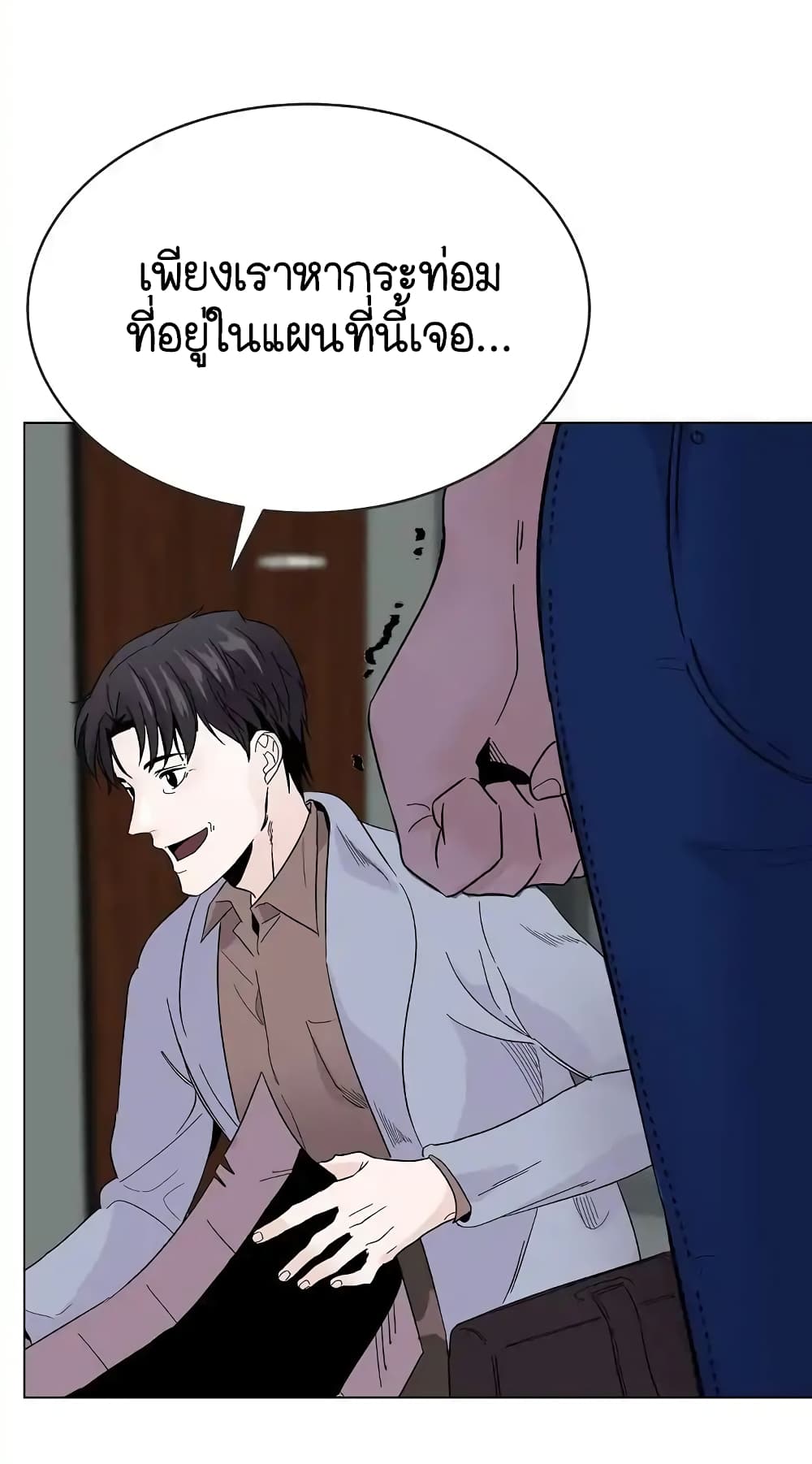 Ring Finger Thief page 25