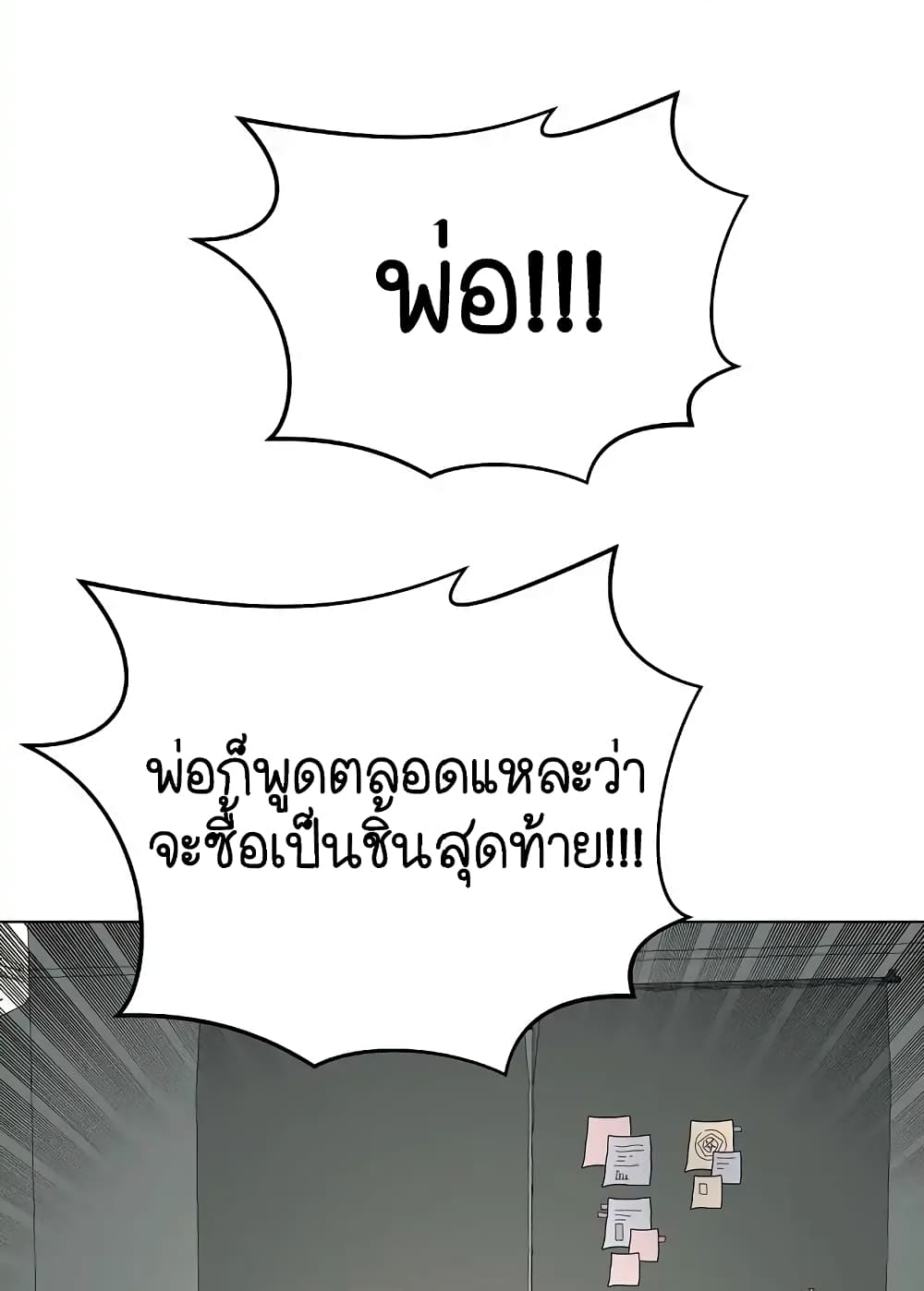 Ring Finger Thief page 29