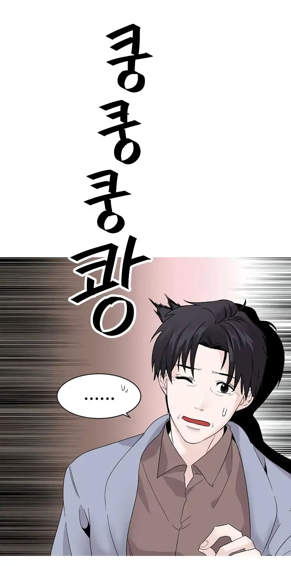 Ring Finger Thief page 34