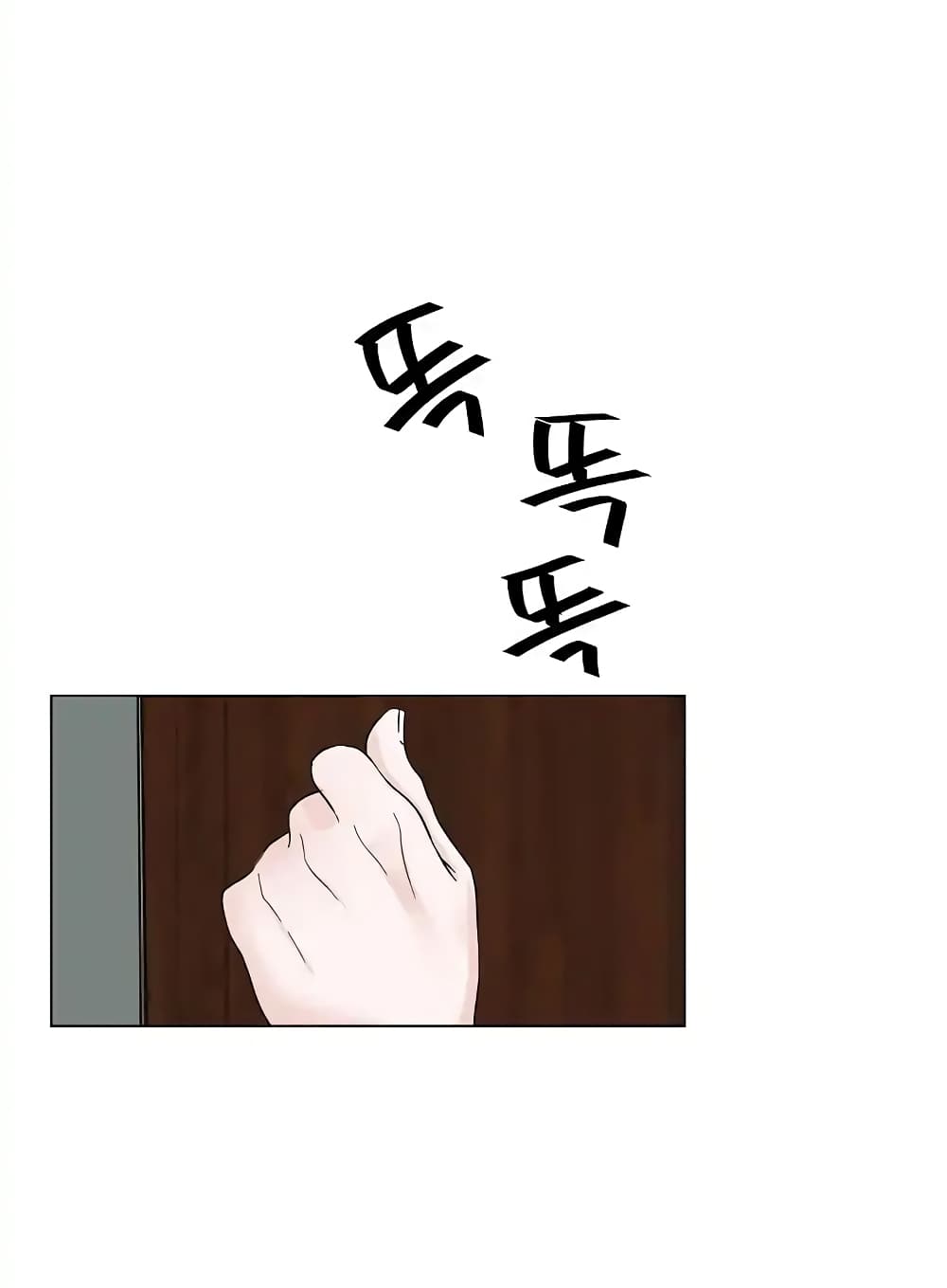 Ring Finger Thief page 35