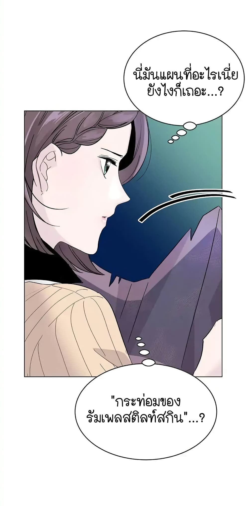 Ring Finger Thief page 43