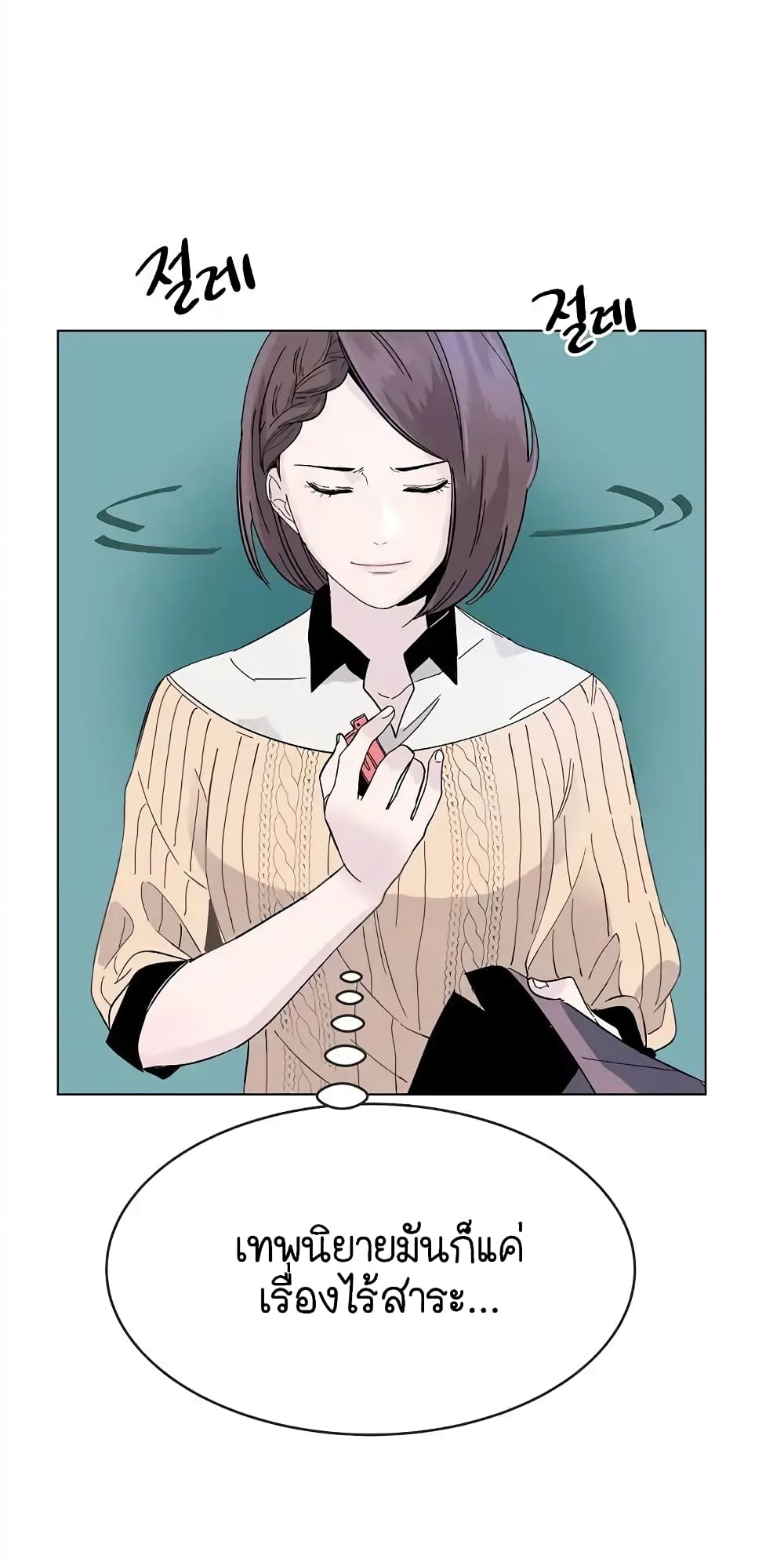 Ring Finger Thief page 45