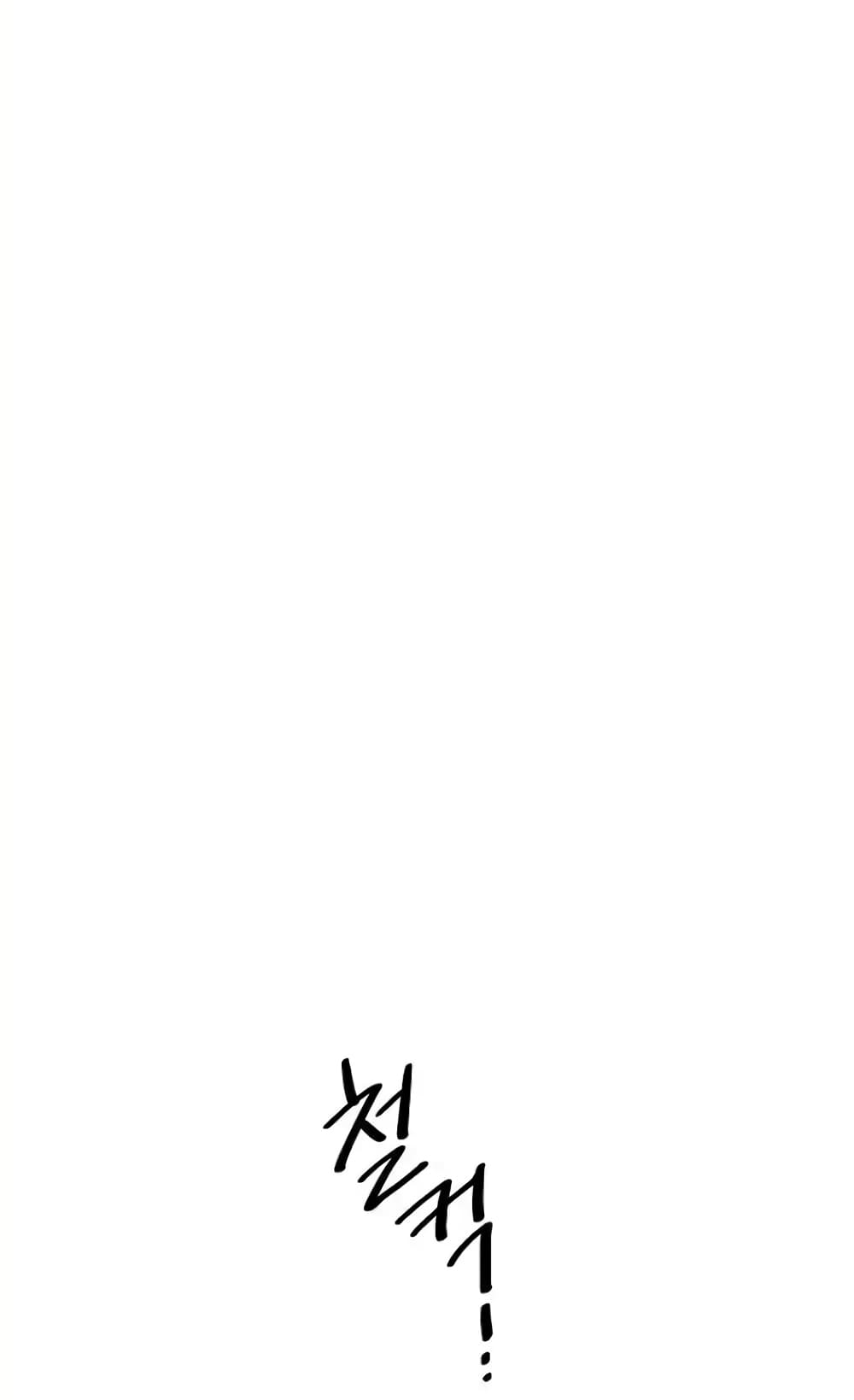 Ring Finger Thief page 71