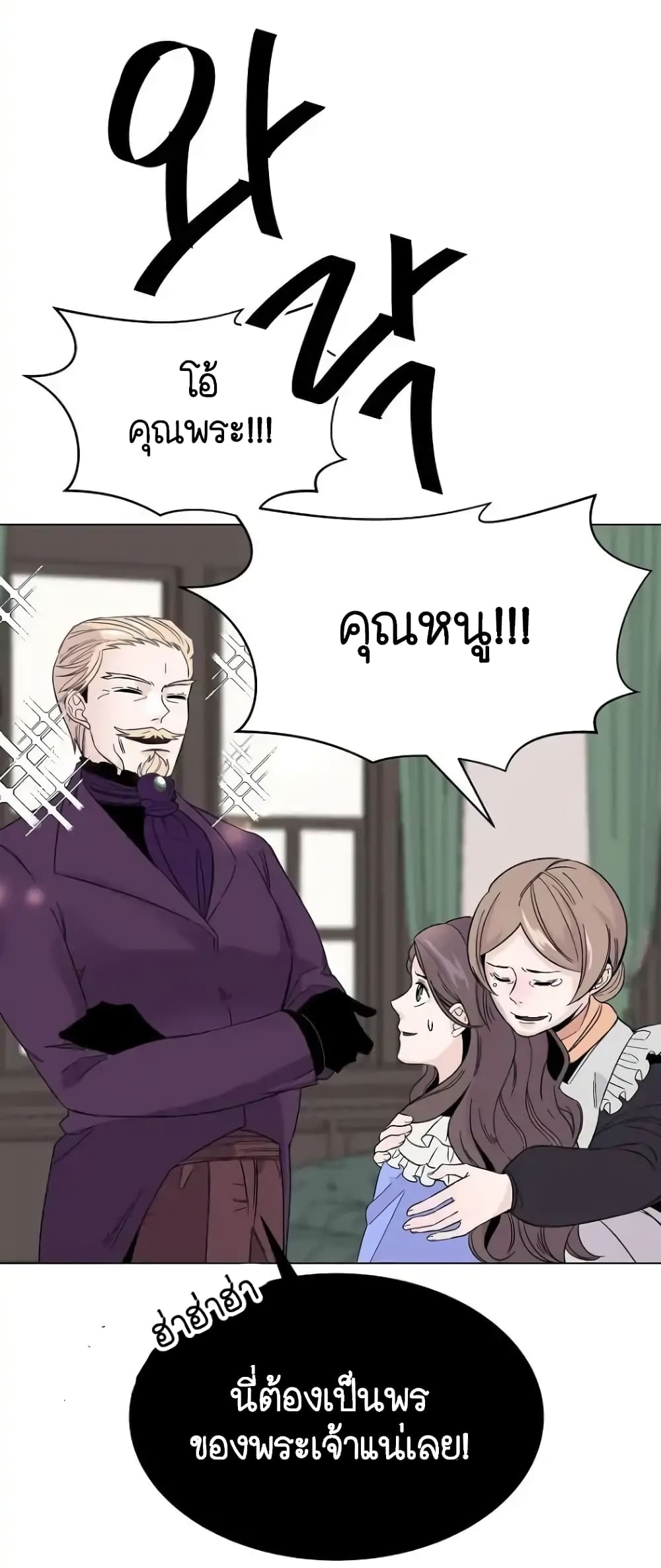 Ring Finger Thief page 75