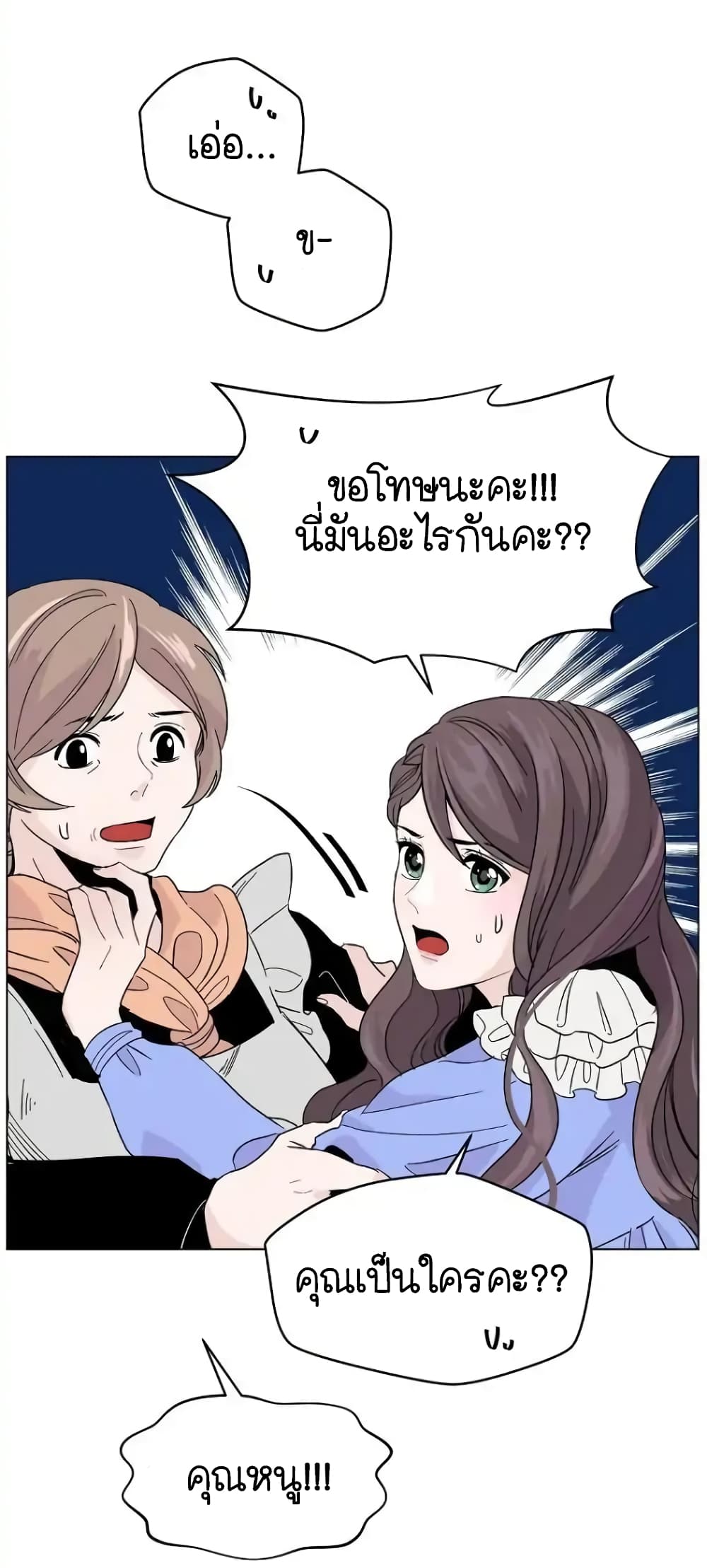 Ring Finger Thief page 76