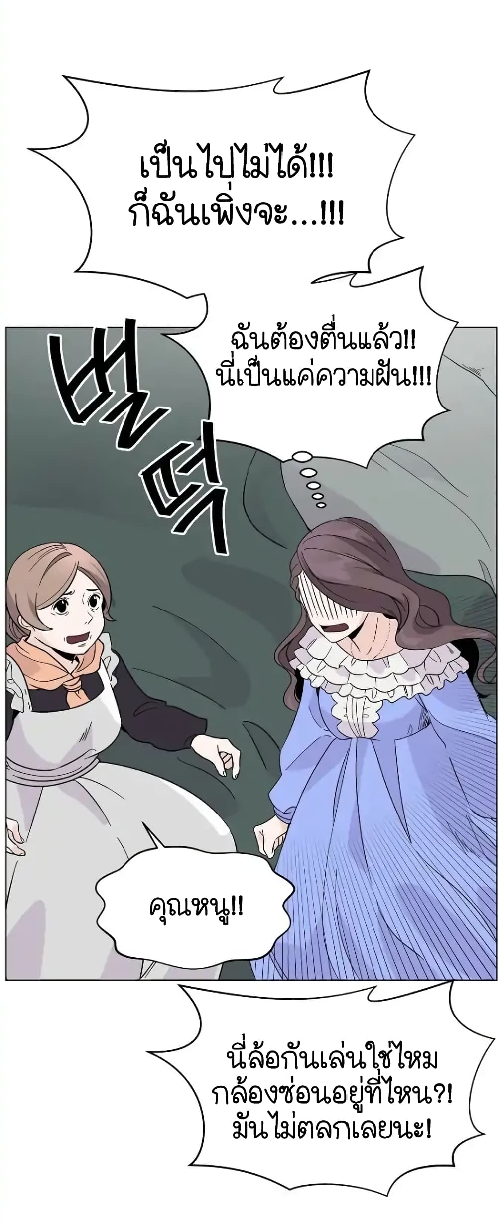 Ring Finger Thief page 79