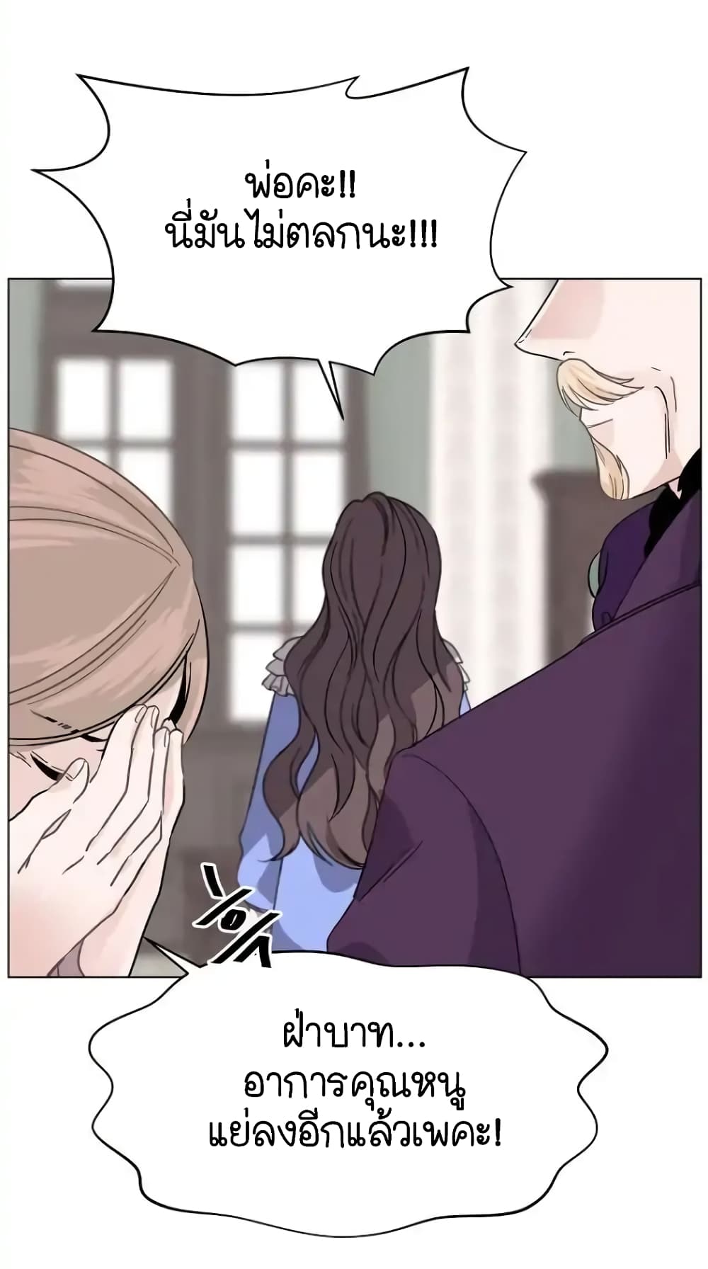 Ring Finger Thief page 80