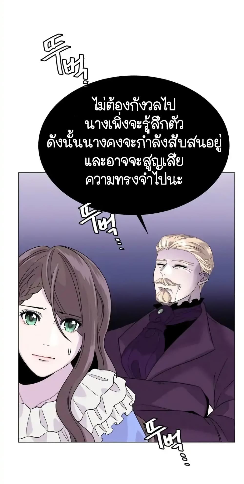 Ring Finger Thief page 81