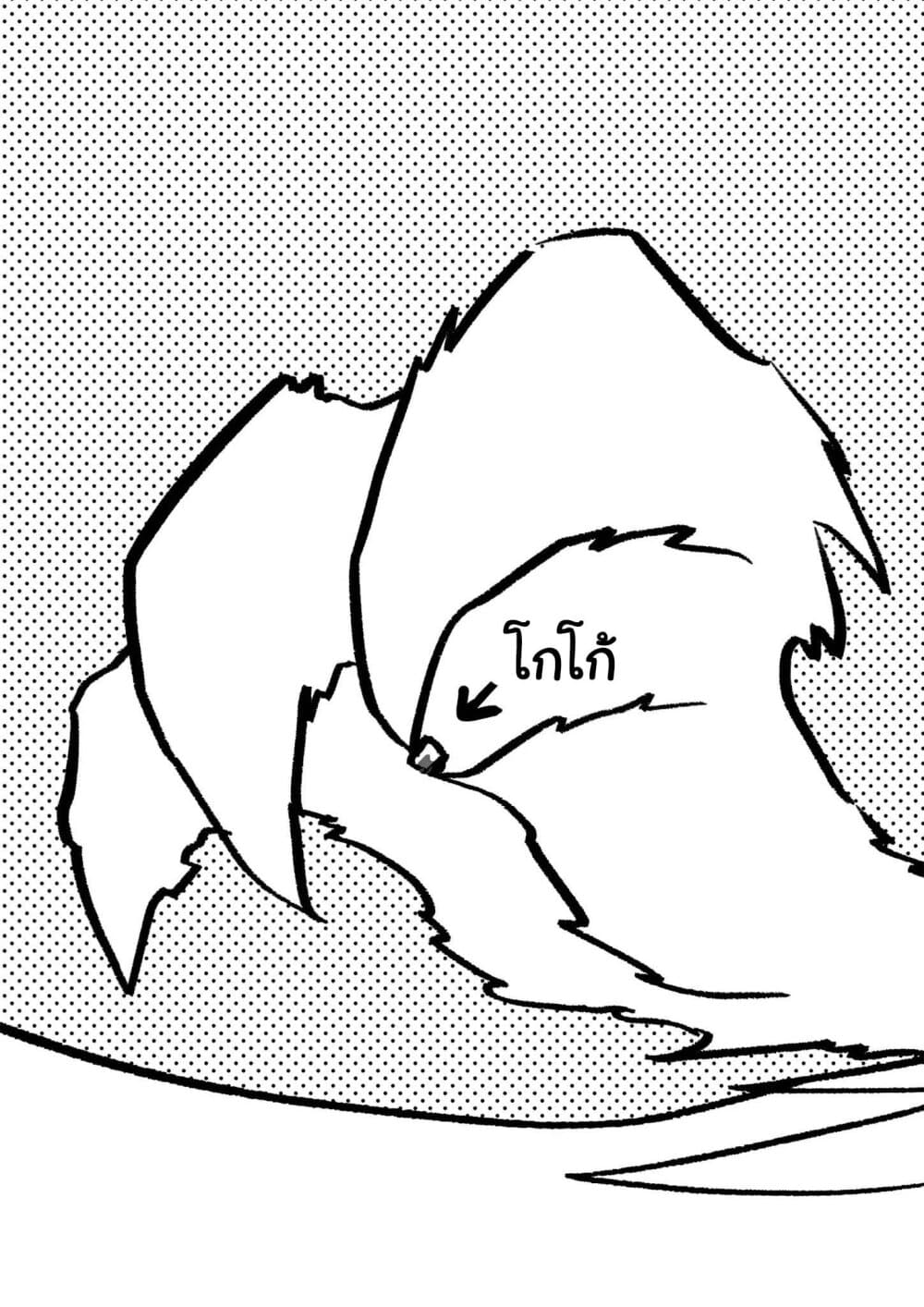 Rinjin-Chan Ga Shinpai page 8