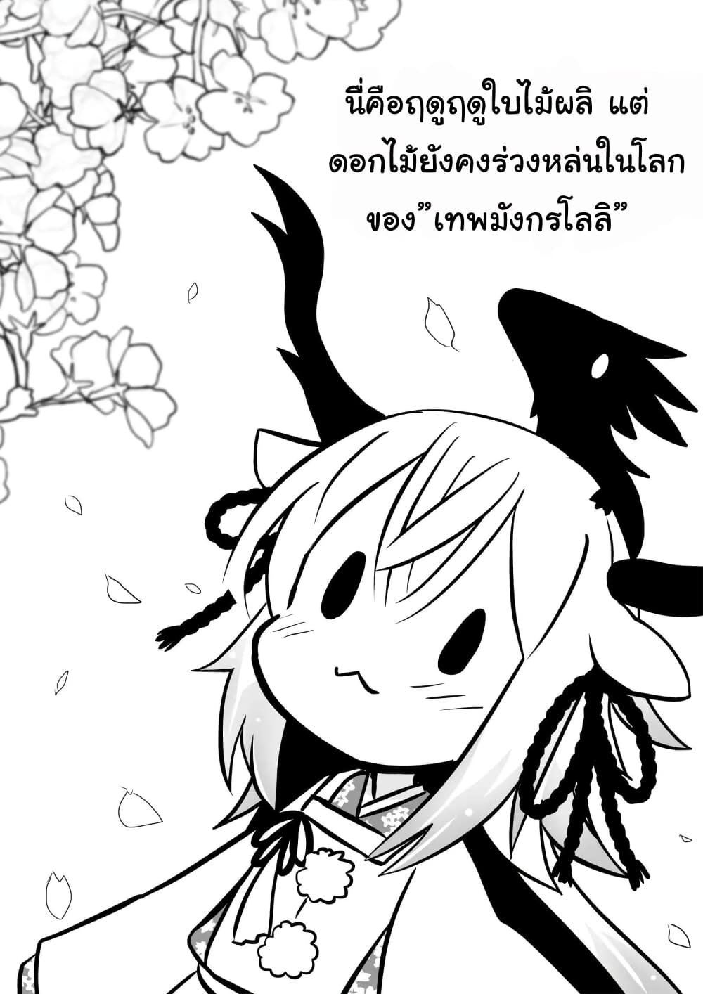 Rinjin-Chan Ga Shinpai page 7