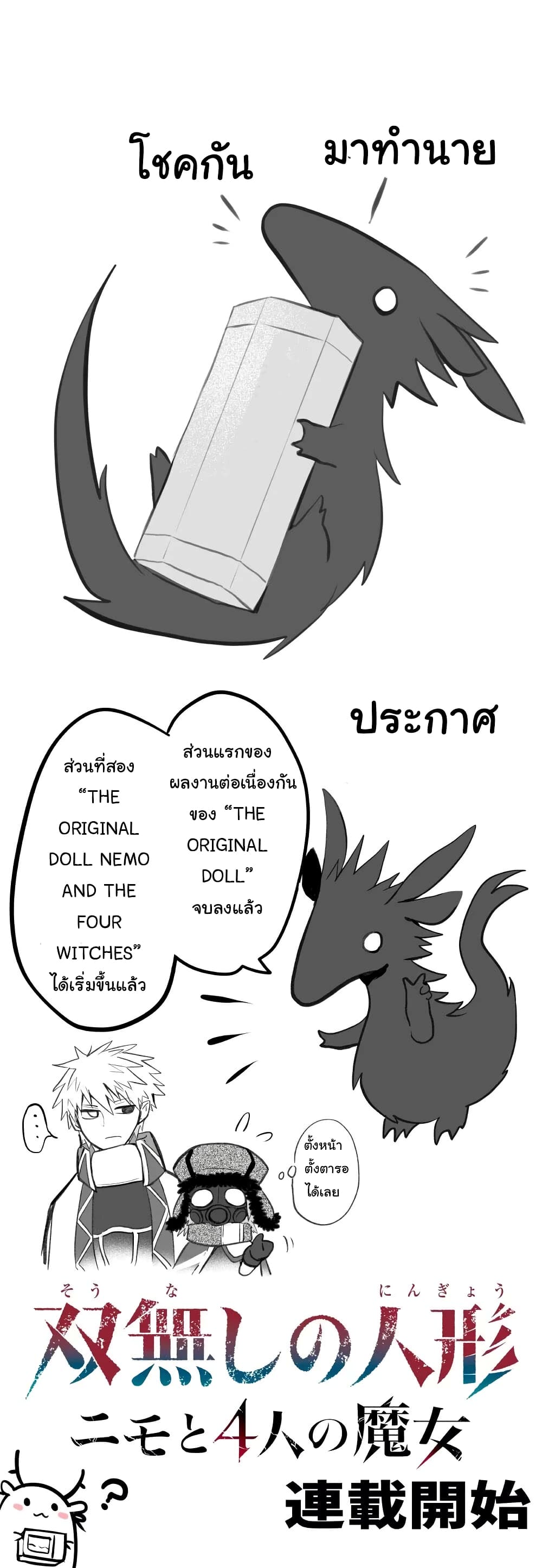 Rinjin-Chan Ga Shinpai page 5