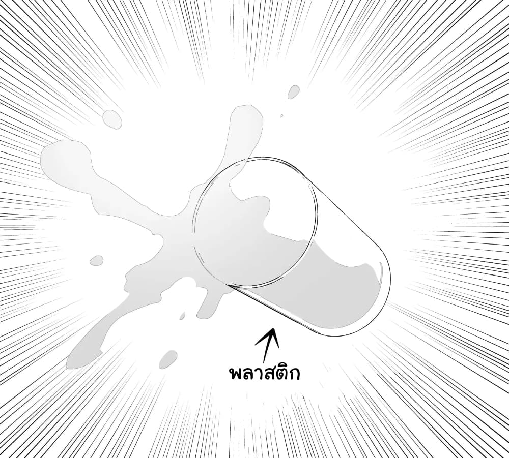 Rinjin-Chan Ga Shinpai page 5