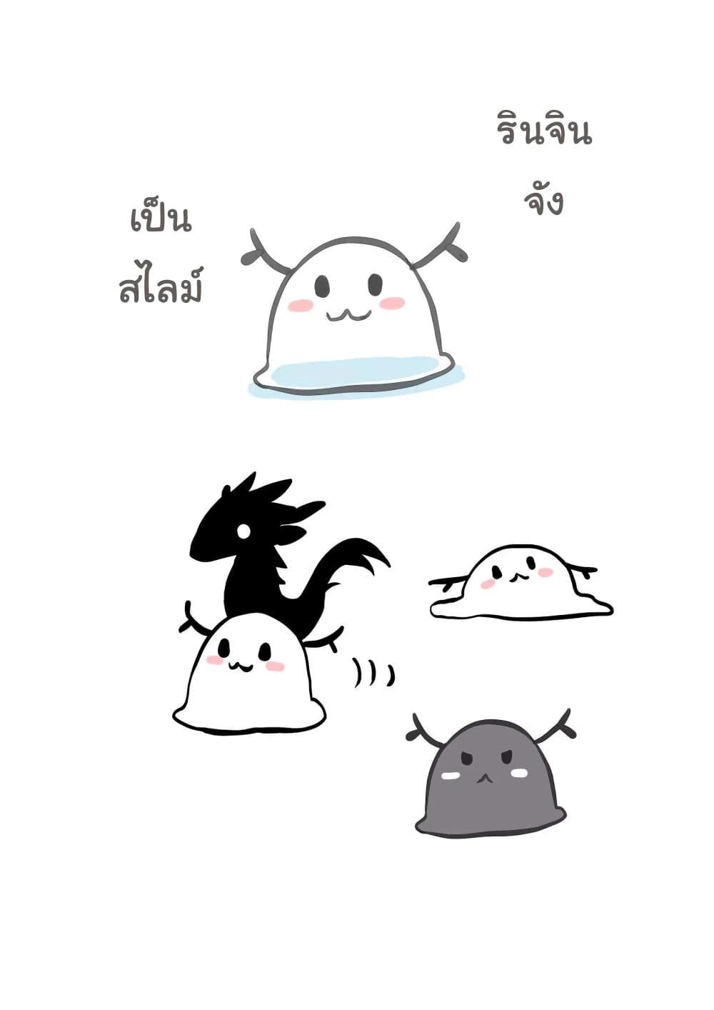 Rinjin-Chan Ga Shinpai page 5