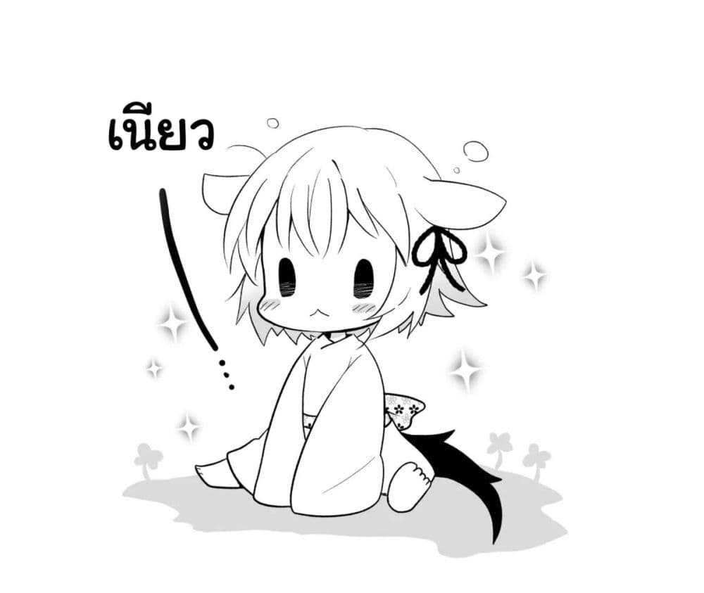 Rinjin-Chan Ga Shinpai page 6