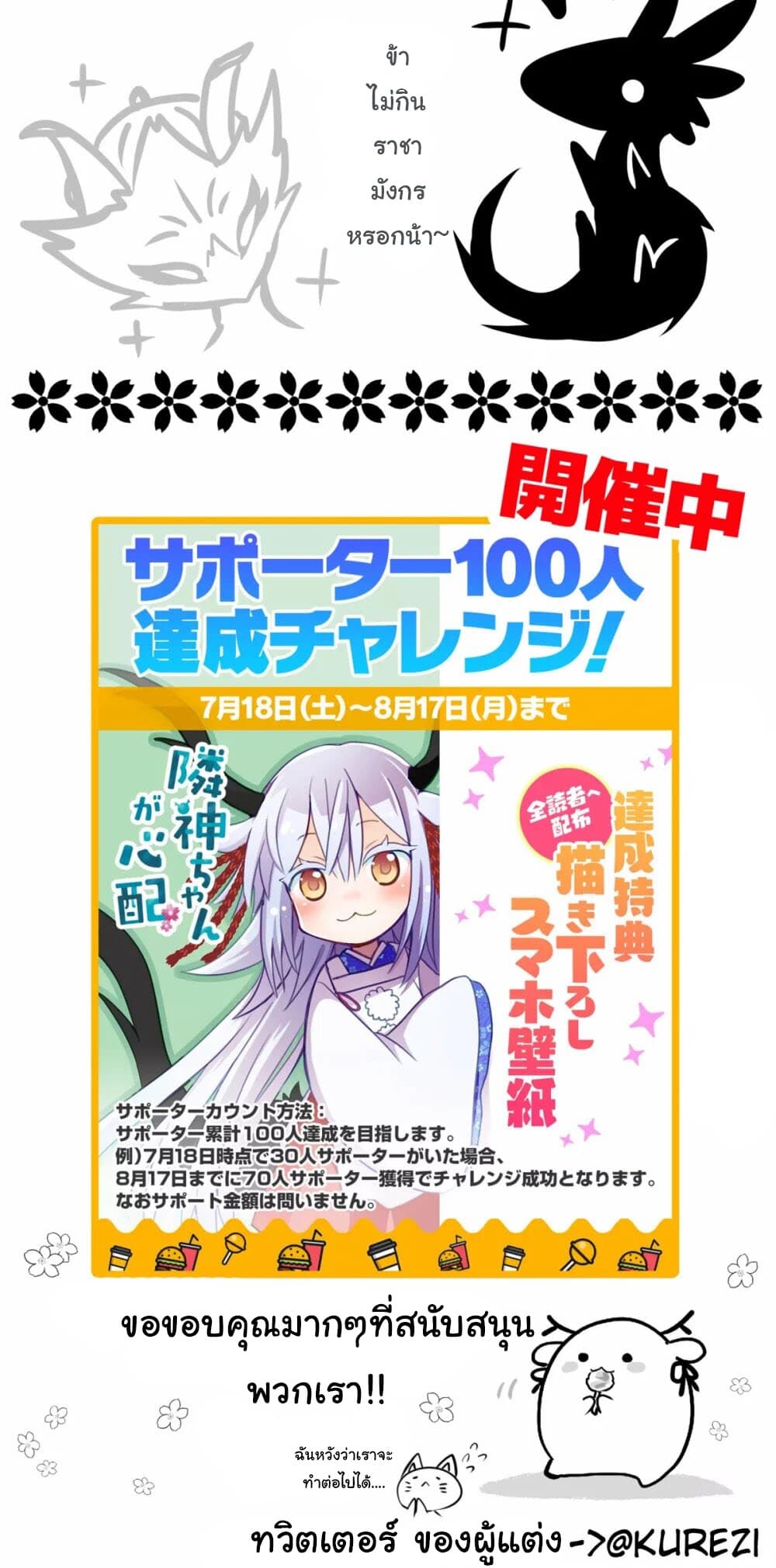 Rinjin-Chan Ga Shinpai page 7