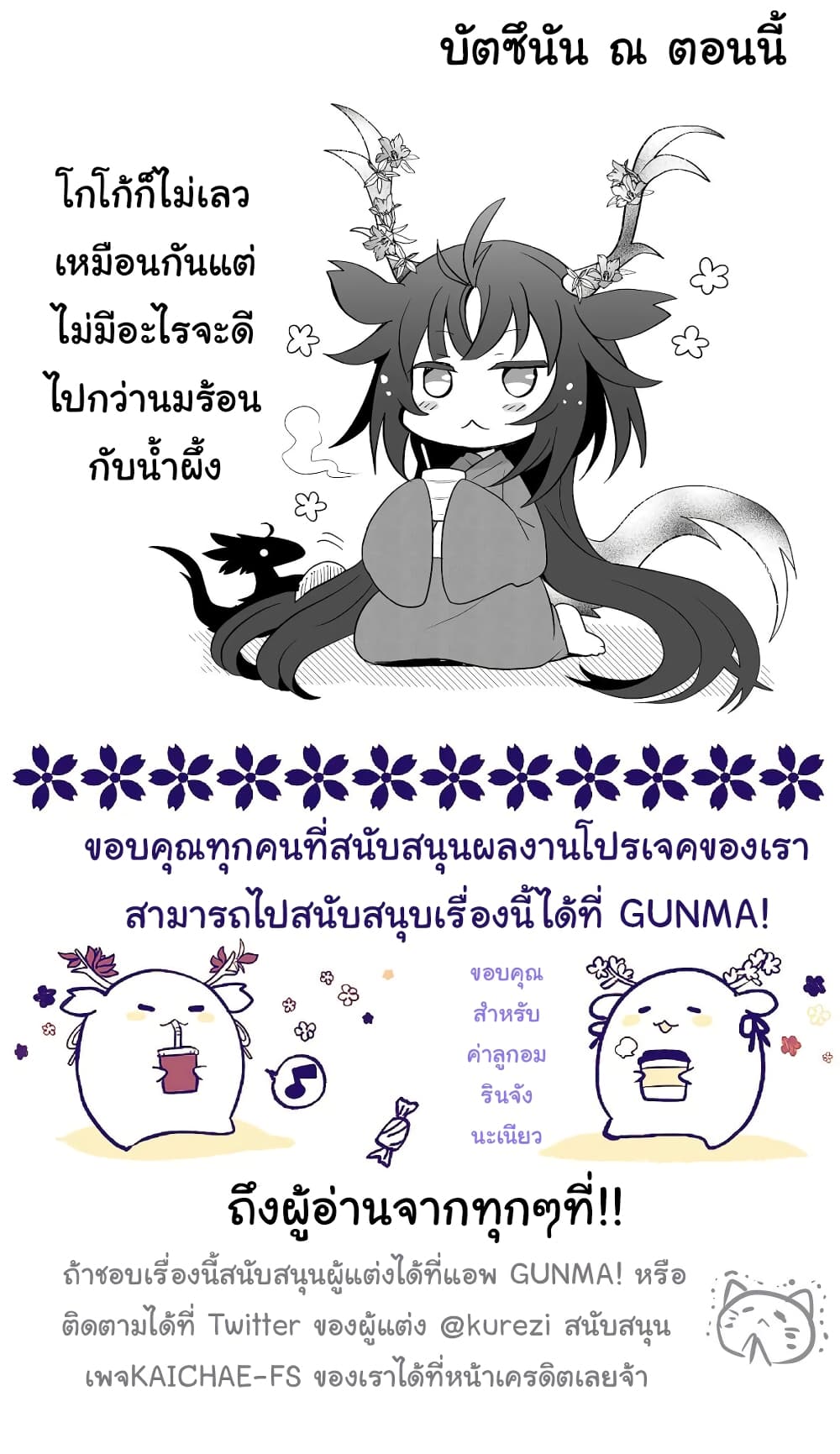 Rinjin-Chan Ga Shinpai page 5