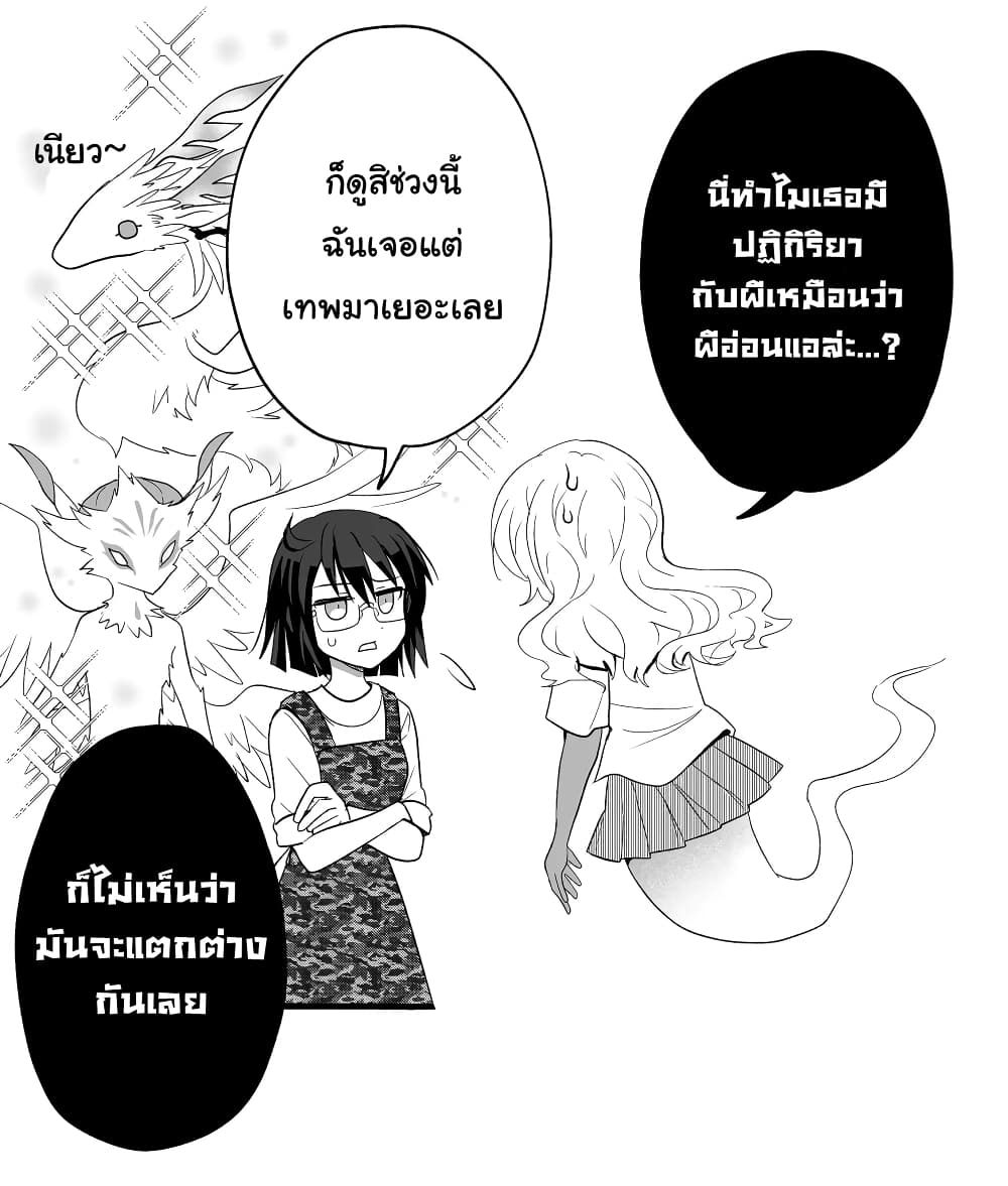 Rinjin-Chan Ga Shinpai page 6