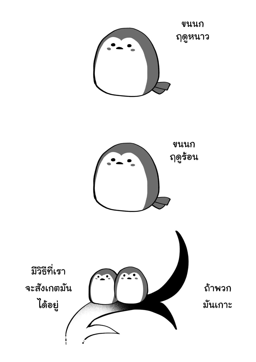 Rinjin-Chan Ga Shinpai page 6