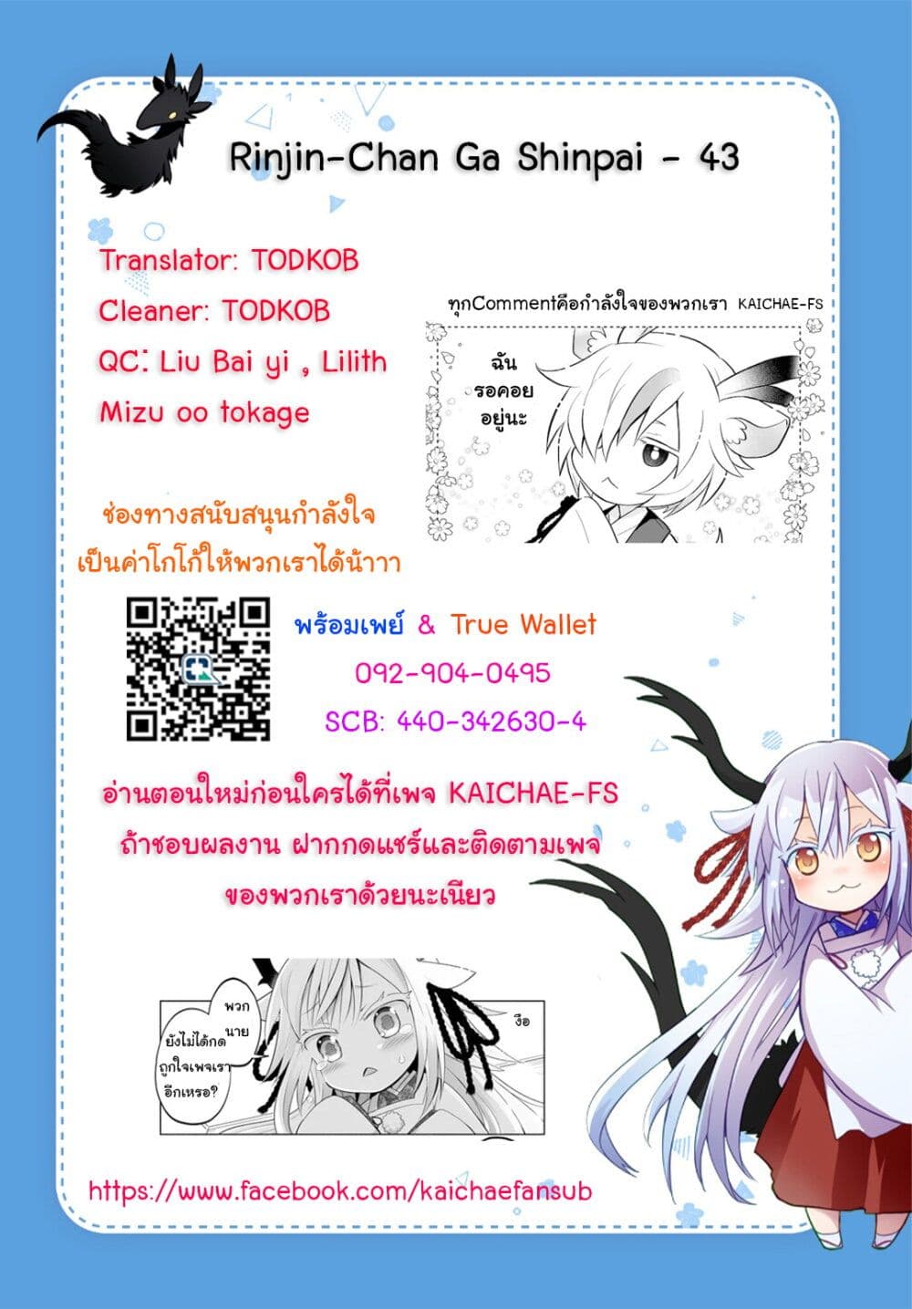 Rinjin-Chan Ga Shinpai page 9
