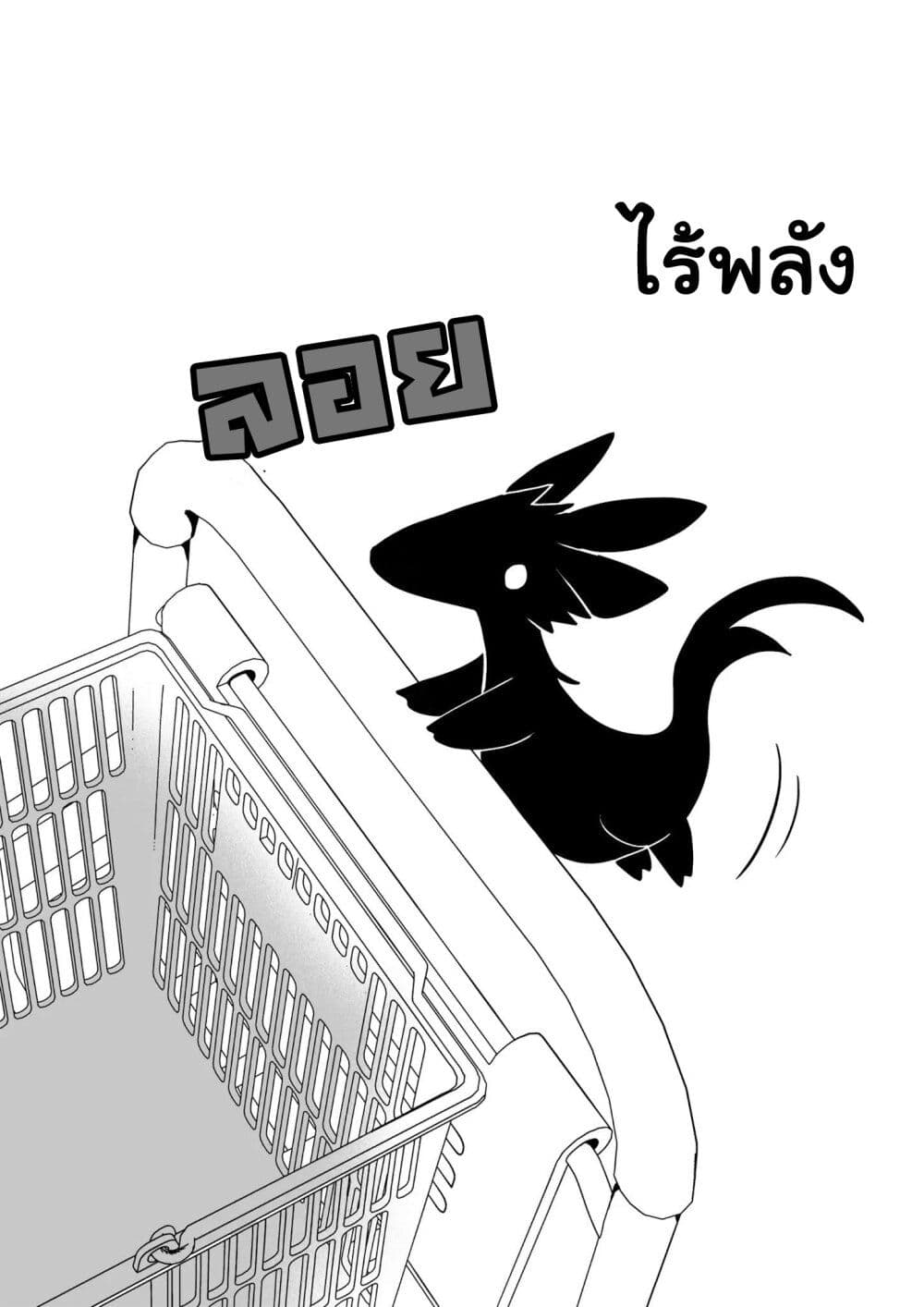 Rinjin-Chan Ga Shinpai page 7