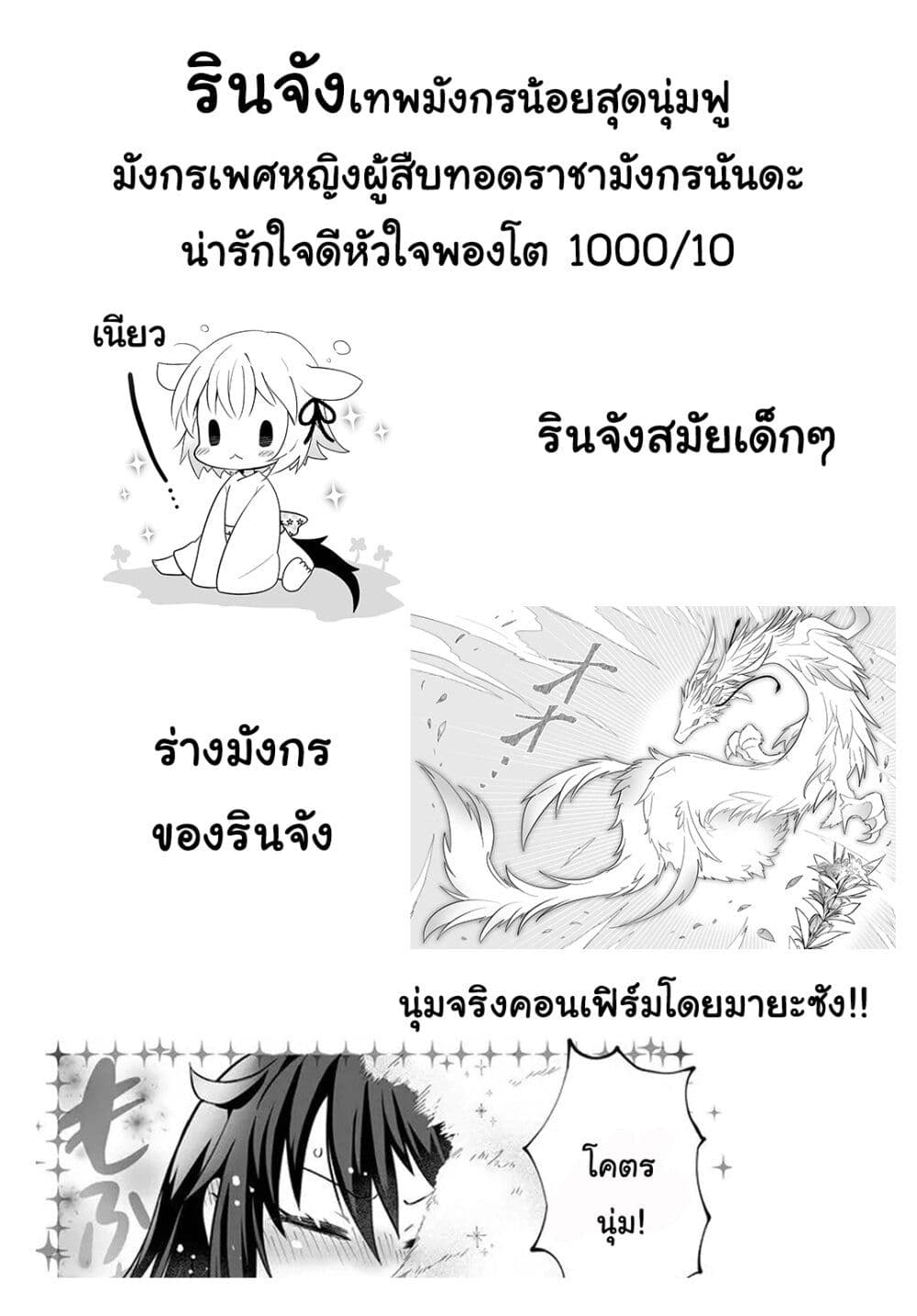 Rinjin-Chan Ga Shinpai page 5