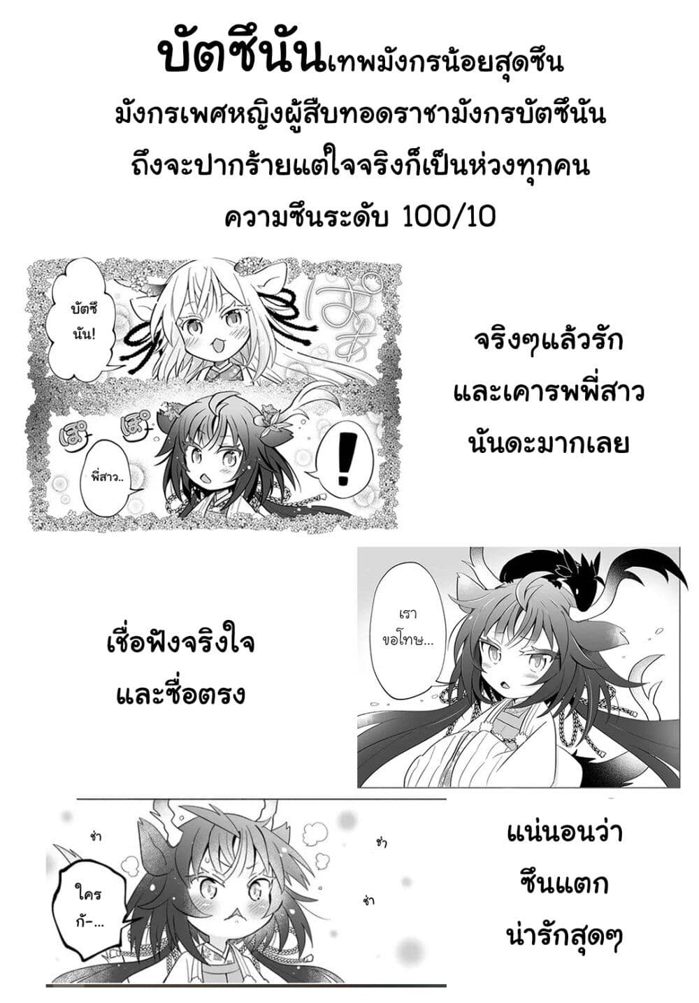 Rinjin-Chan Ga Shinpai page 9