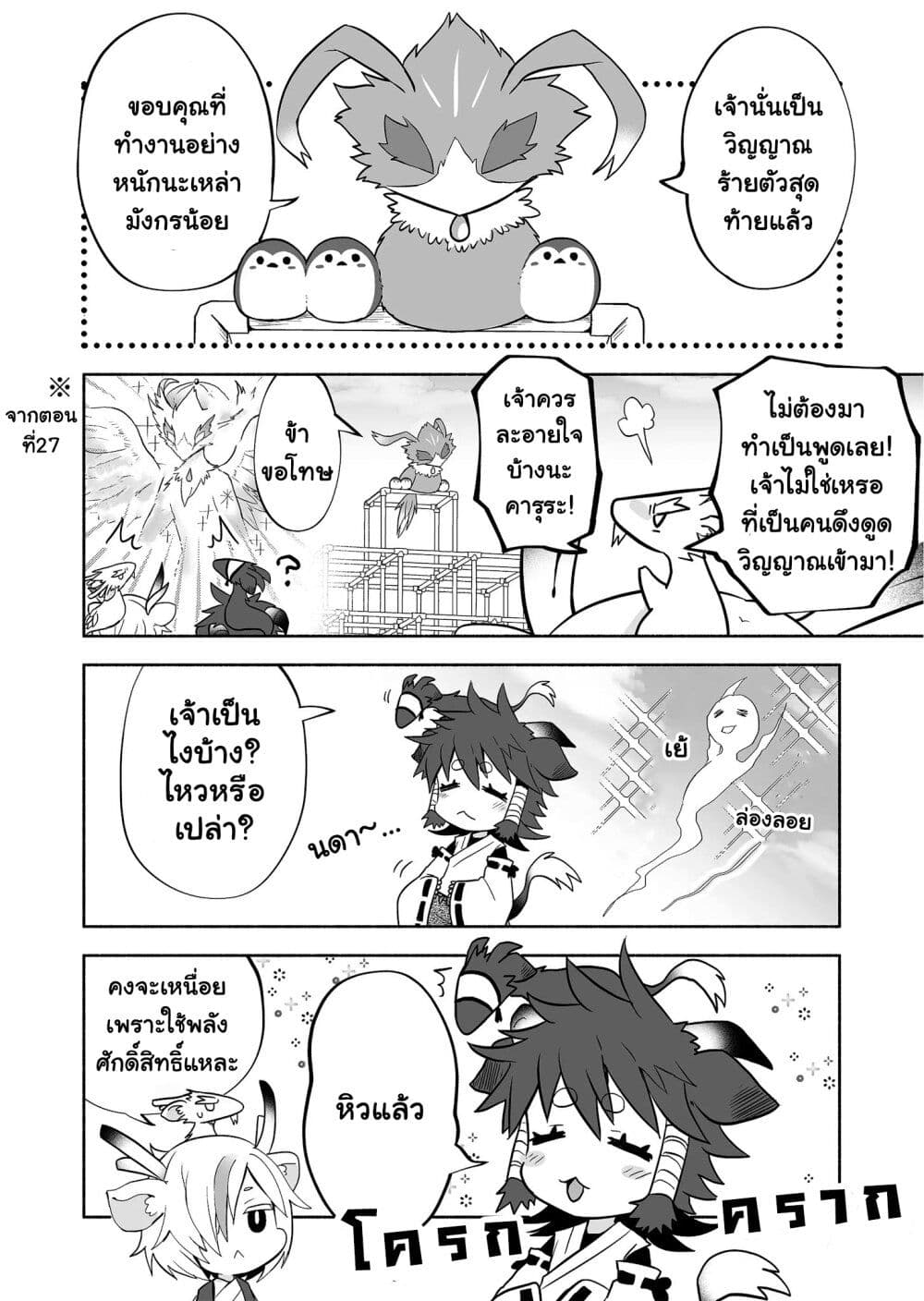 Rinjin-Chan Ga Shinpai page 2