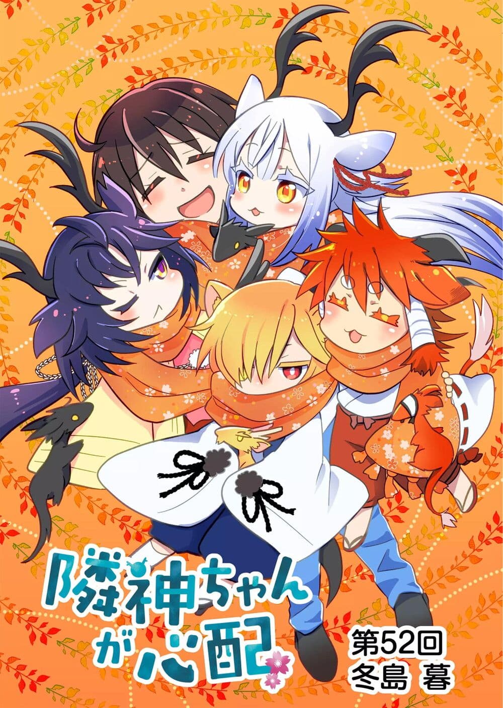 Rinjin-Chan Ga Shinpai page 2