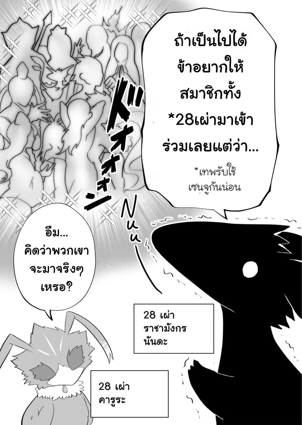 Rinjin-Chan Ga Shinpai page 8