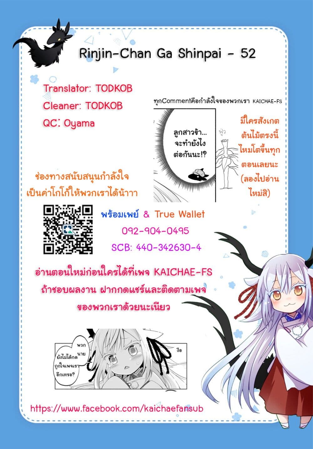 Rinjin-Chan Ga Shinpai page 9