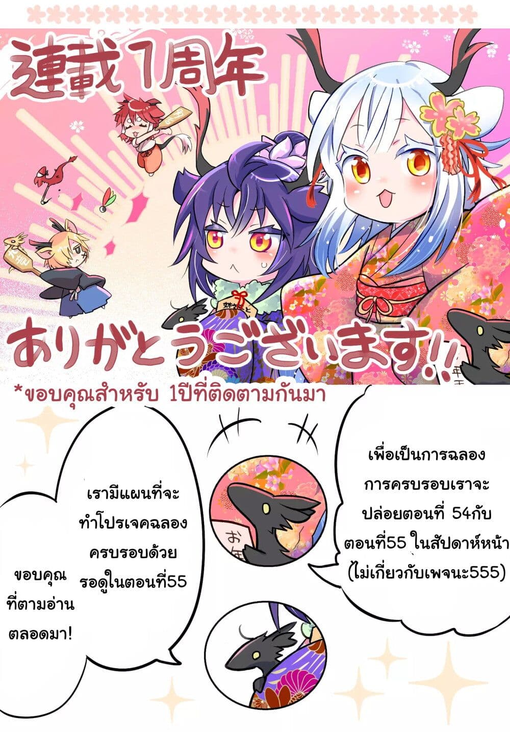 Rinjin-Chan Ga Shinpai page 10