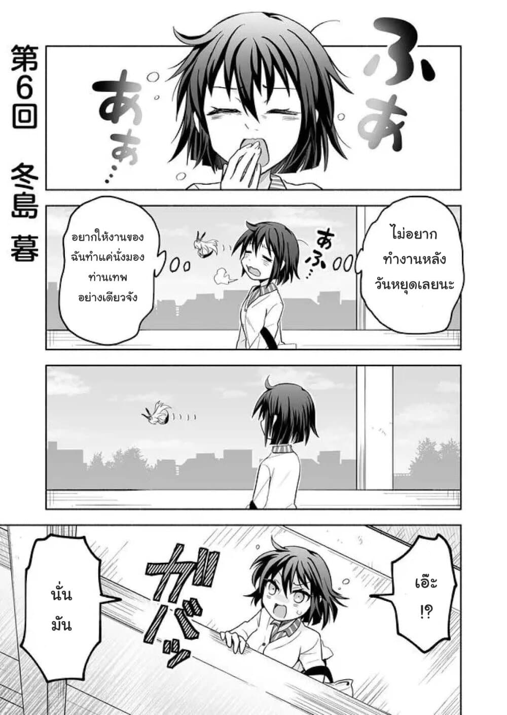 Rinjin-Chan Ga Shinpai page 1