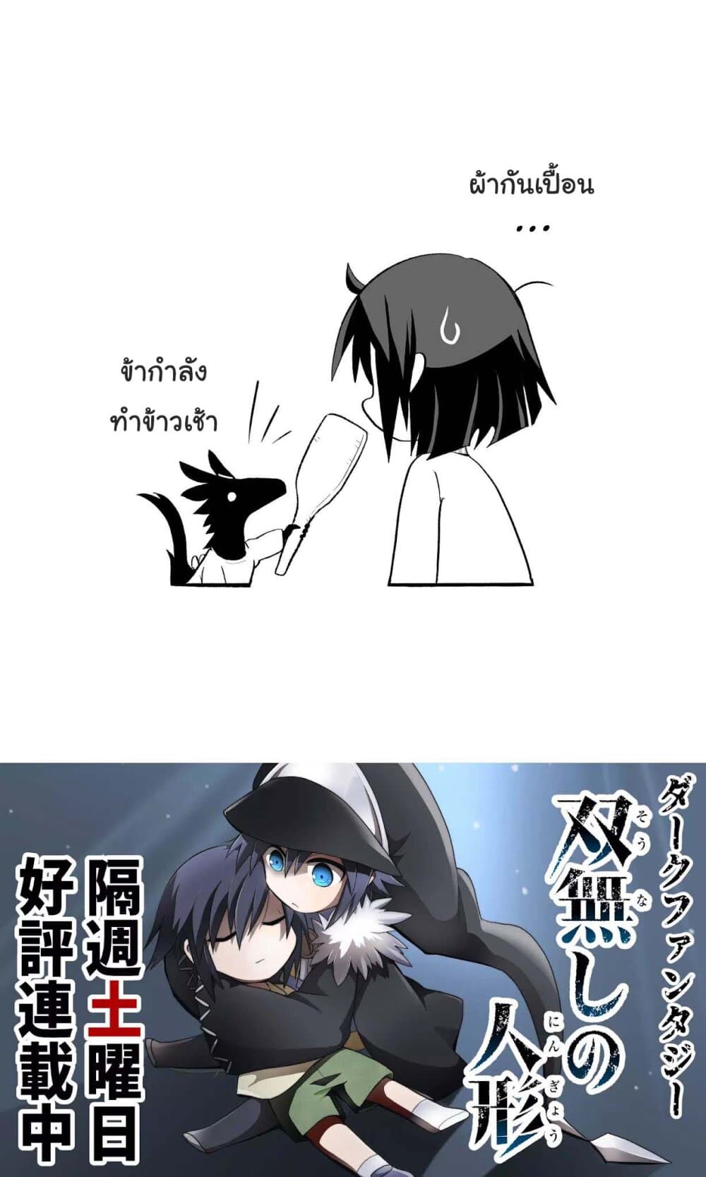 Rinjin-Chan Ga Shinpai page 6