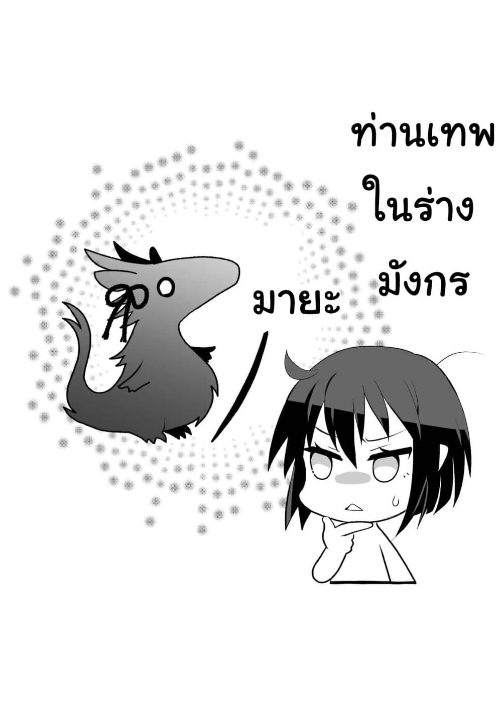Rinjin-Chan Ga Shinpai page 5