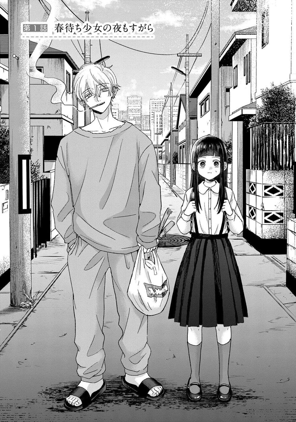 Rinko-chan To Himosugara page 5